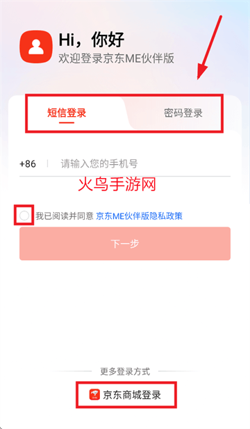 京东ME伙伴版app 京东ME伙伴版app