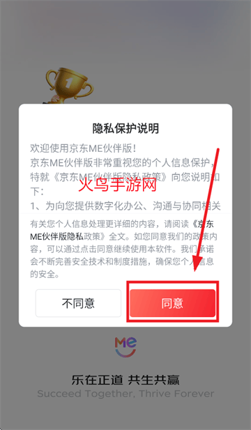 京东ME伙伴版app 京东ME伙伴版app