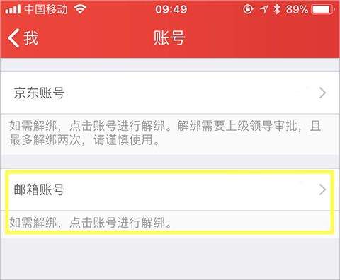 京东me最新版 v7.10.94官方版
