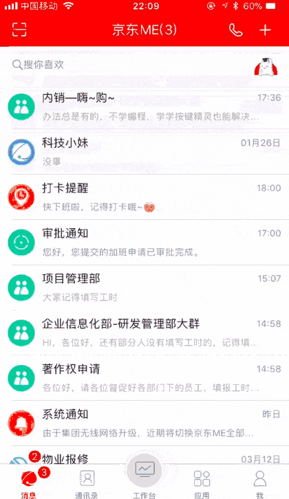 京东me最新版 v7.10.94官方版