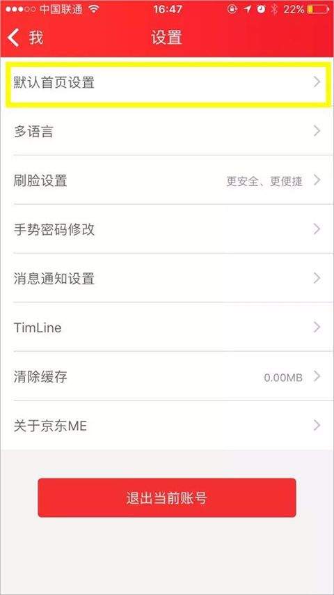 京东me最新版 v7.10.94官方版