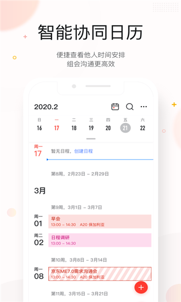京东me最新版 v7.10.94官方版
