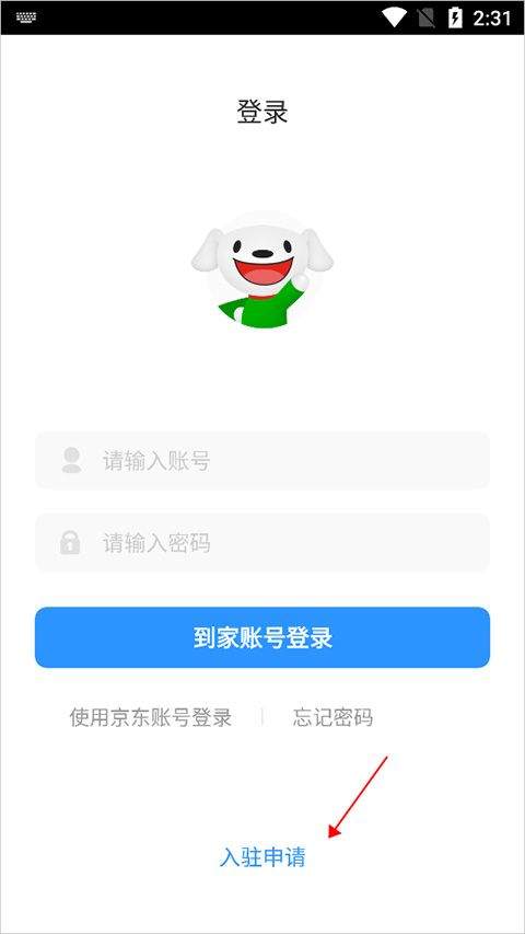 京明管家商家版 v9.52.0安卓版