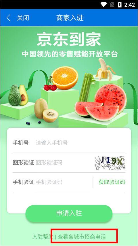 京明管家商家版 v9.52.0安卓版