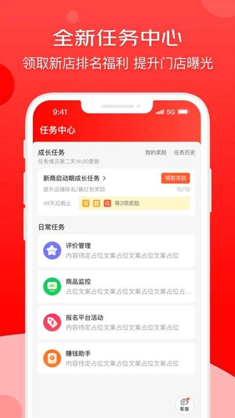 京明管家商家版 v9.52.0安卓版