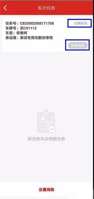 京管家app司机版 v8.0.1