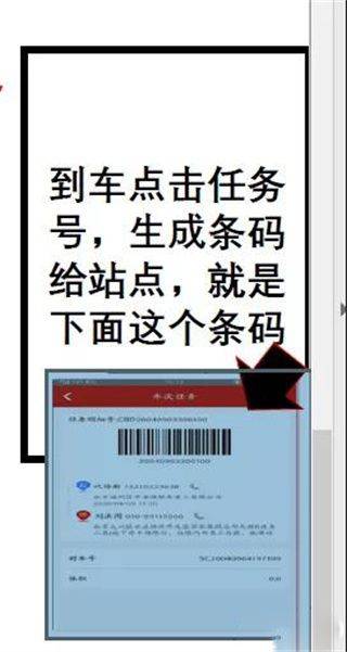 京管家app司机版 v8.0.1