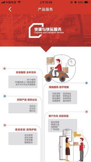 京管家app司机版 v8.0.1