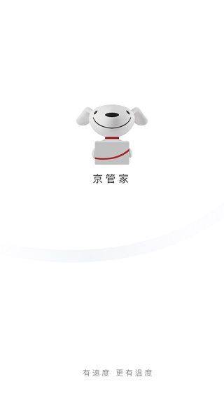京管家app司机版 v8.0.1