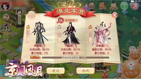 京门风月手游充值折扣版 v2.2.9安卓版