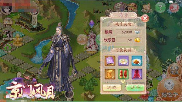 京门风月手游充值折扣版 v2.2.9安卓版