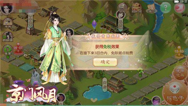 京门风月手游充值折扣版 v2.2.9安卓版