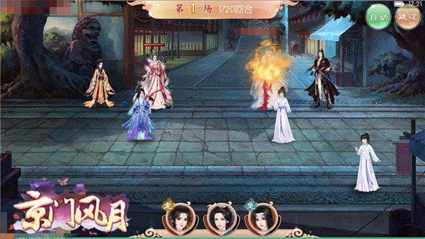 京门风月手游充值折扣版 v2.2.9安卓版