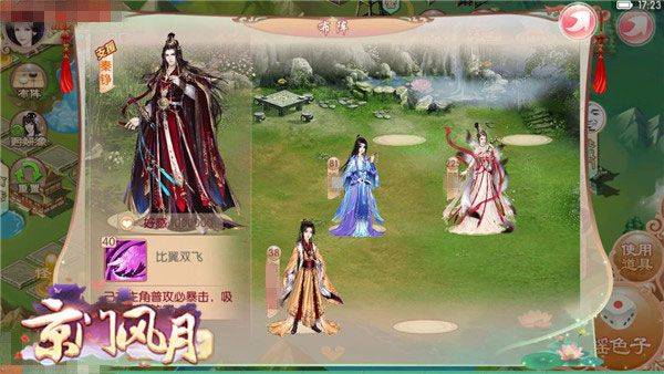 京门风月手游充值折扣版 v2.2.9安卓版