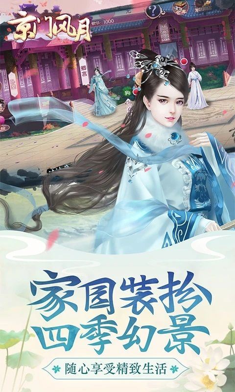 京门风月手游充值折扣版 v2.2.9安卓版