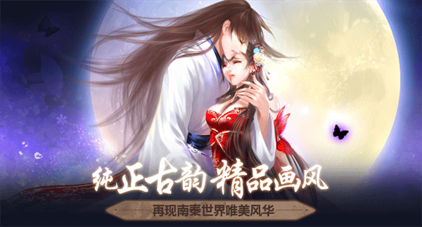 京门风月腾讯版本