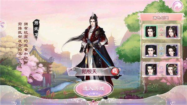 京门风月腾讯版本 v2.2.9 安卓版