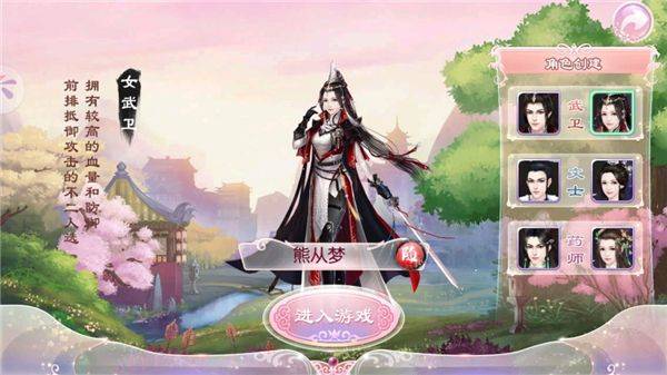 京门风月腾讯版本 v2.2.9 安卓版
