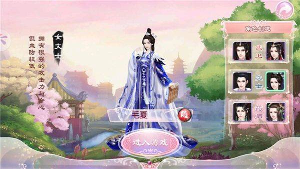 京门风月腾讯版本 v2.2.9 安卓版