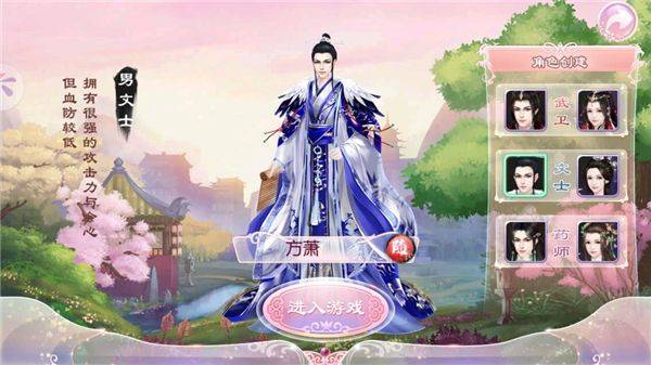 京门风月腾讯版本 v2.2.9 安卓版
