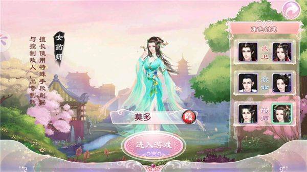 京门风月腾讯版本 v2.2.9 安卓版