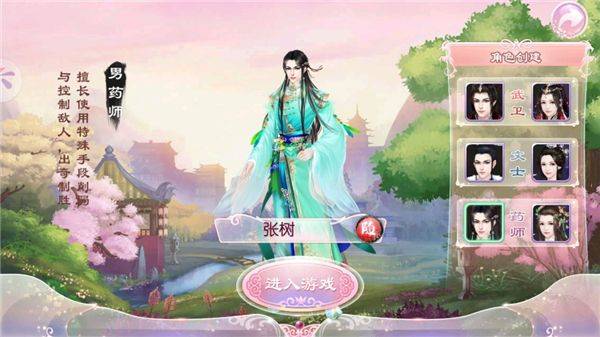 京门风月腾讯版本 v2.2.9 安卓版