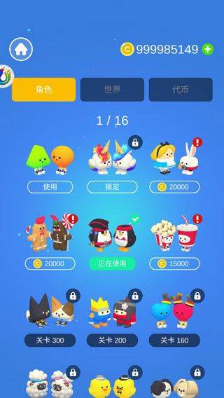 亲亲大作战手游 v1.0.0安卓版