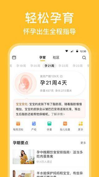 亲宝宝成长记录相册app v11.9.10安卓版