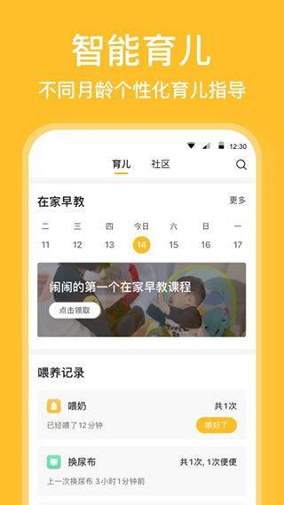 亲宝宝成长记录相册app v11.9.10安卓版