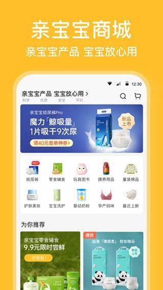 亲宝宝成长记录相册app v11.11.8安卓版