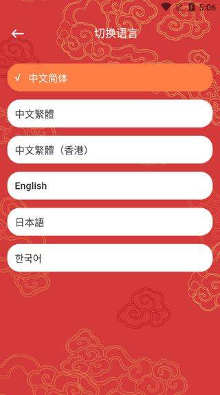 亲戚称呼计算器app v3.6.1 中文版