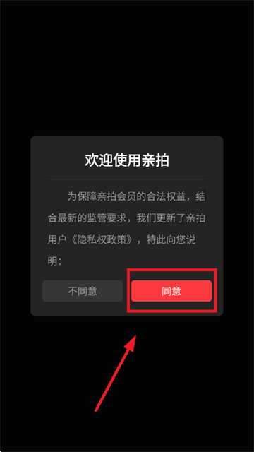 亲拍app官方下载 亲拍app官方下载
