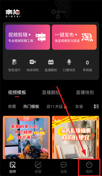 亲拍app官方下载 亲拍app官方下载