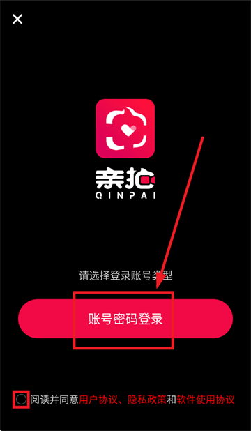 亲拍app官方下载 亲拍app官方下载