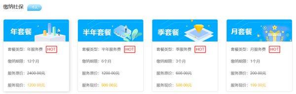 人人保app v6.1.0安卓版