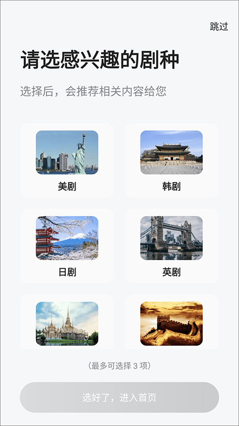 人人剧场app v1.2.2