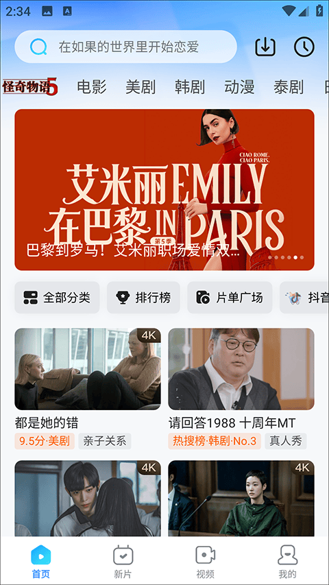 人人剧场app v1.2.2