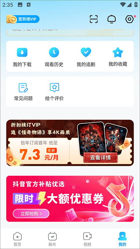 人人剧场app v1.2.2