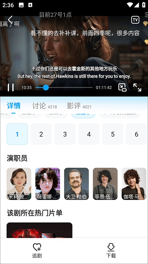 人人剧场app v1.2.2