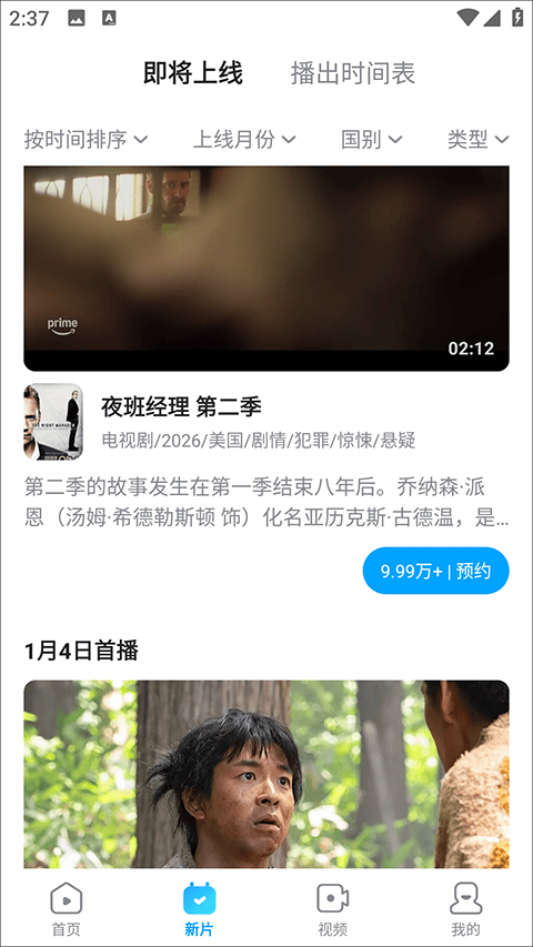 人人剧场app v1.2.2