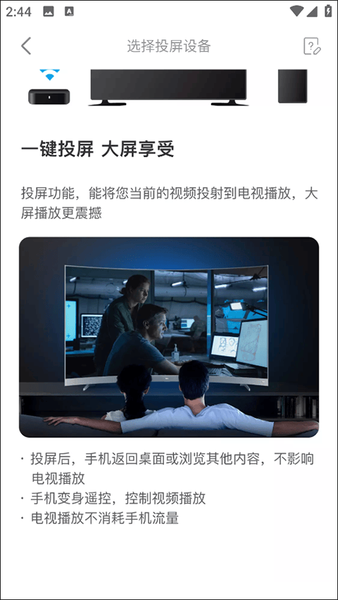 人人剧场app v1.2.2