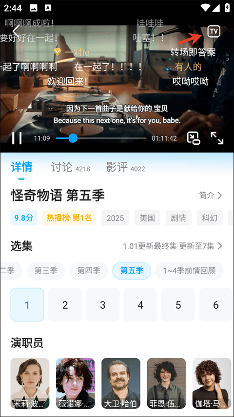 人人剧场app v1.2.2