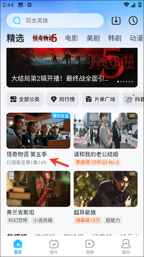 人人剧场app v1.2.2