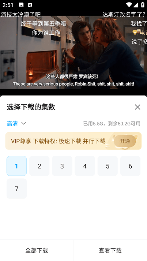 人人剧场app v1.2.2