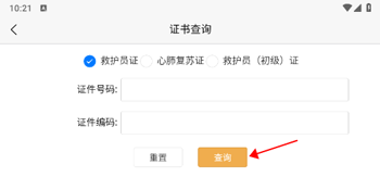 人人急救app v2.3.00安卓版