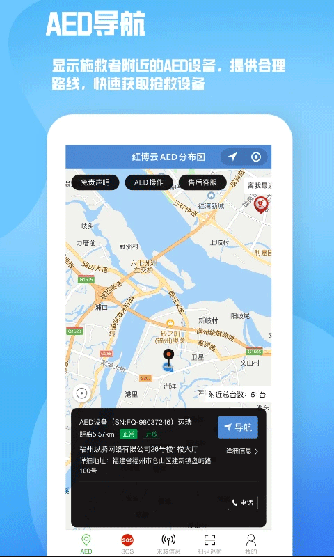 人人急救app v2.3.00安卓版