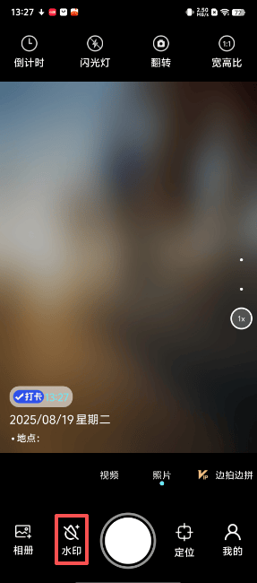 人人水印相机手机版 v1.0.0 最新版 人人水印相机手机版 v1.0.0 最新版