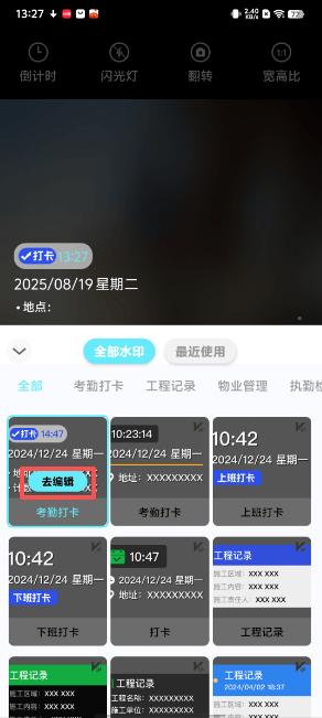 人人水印相机手机版 v1.0.0 最新版 人人水印相机手机版 v1.0.0 最新版
