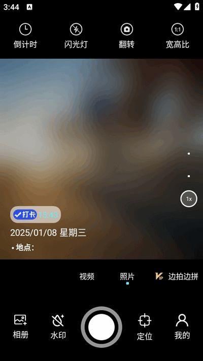 人人水印相机手机版 人人水印相机手机版