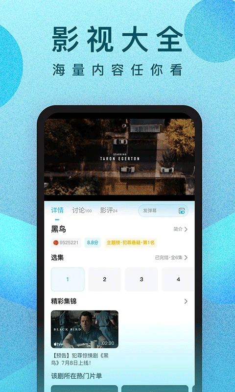 人人视频app v10.33.2安卓版